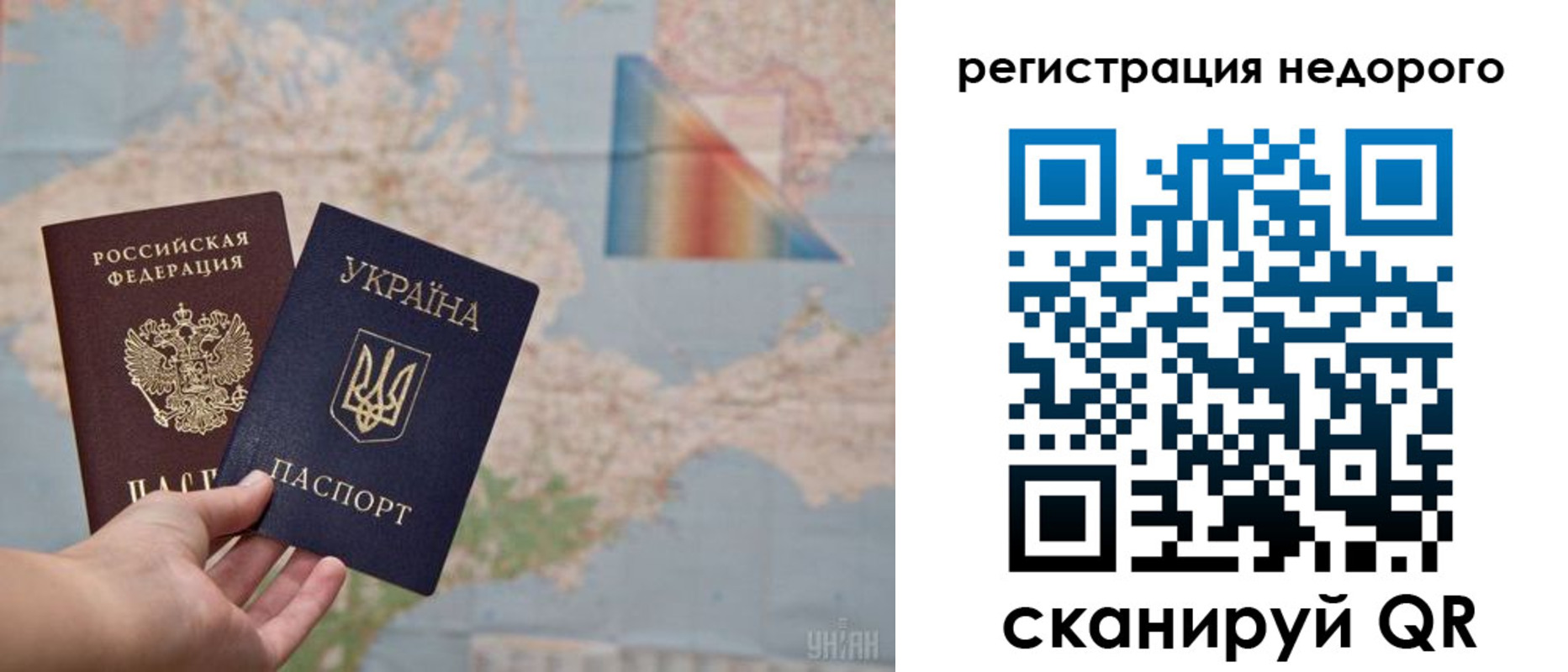 прописка 2025 в Кузнецке