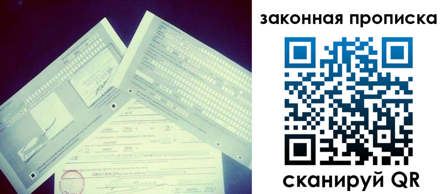 прописка поиск в Кузнецке